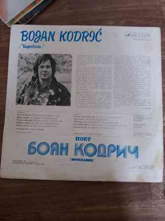 грампластинка боян кодрич Донецк