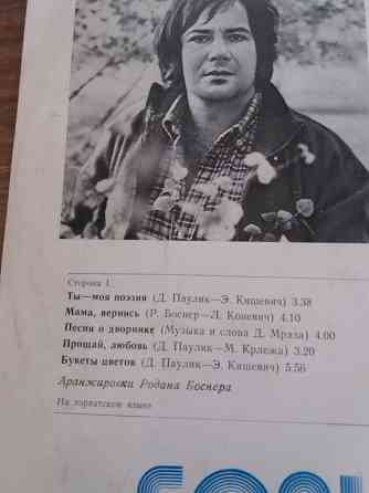 грампластинка боян кодрич Донецк