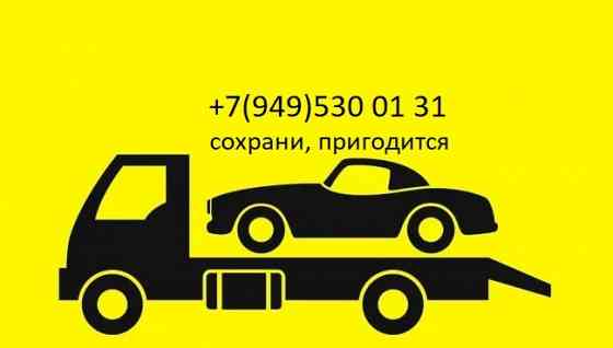 Эвакуатор по Донецку и межгород Донецк