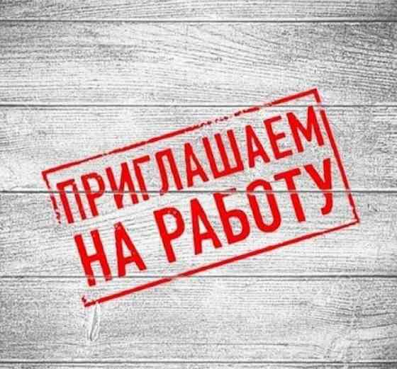 Требуются сотрудники Донецк