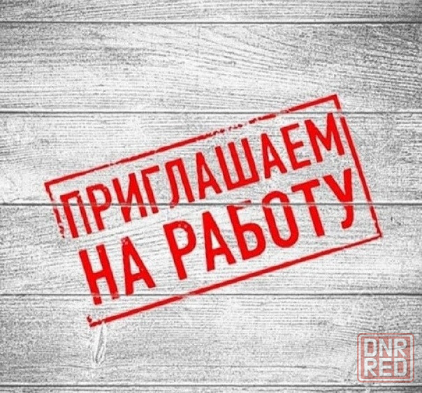 Требуются сотрудники Донецк - изображение 1