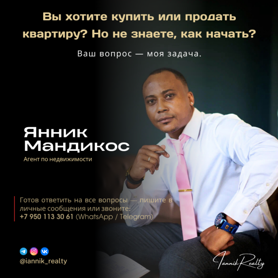 Услуги риэлтора агент по недвижимости Иркутск