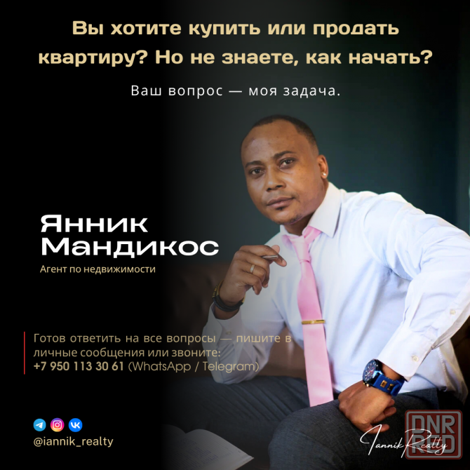 Услуги риэлтора агент по недвижимости Иркутск - изображение 3