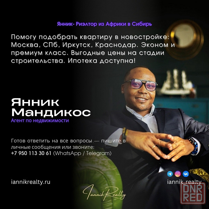 Услуги риэлтора агент по недвижимости Иркутск - изображение 2