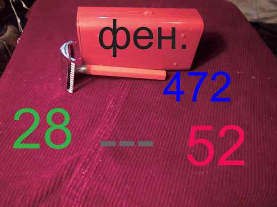 бритвенный станок Луч Макеевка