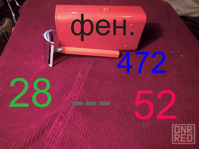 бритвенный станок Луч Макеевка - изображение 4