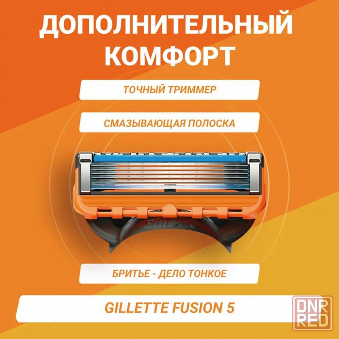 Лезвия для бритвы GILLETTE | Кассеты для бритья джилет | Оригинал Донецк - изображение 7