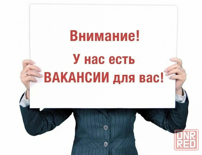 Упаковщик Шахтерск - изображение 1