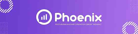 Помощь по подтверждению сведений об абонентах Феникс Донецк