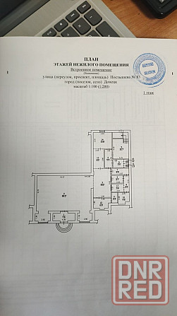 Сдается коммерческое помещение Донецк - изображение 1