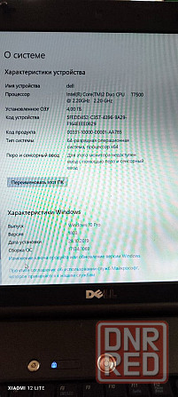 Продам ноутбук Dell Vostro Донецк - изображение 3