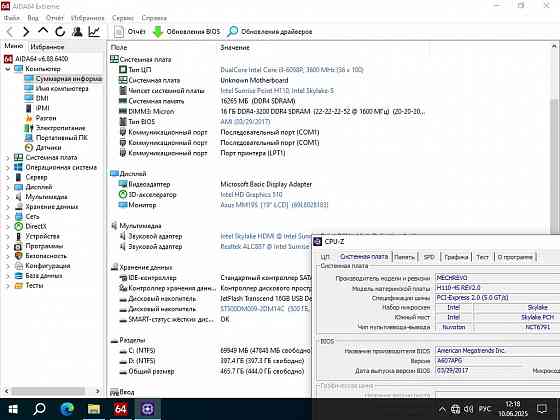 Core i3-6098p 8ГБ DDR4 видеокарта GTX1060 Корпус с подсветкой Горловка