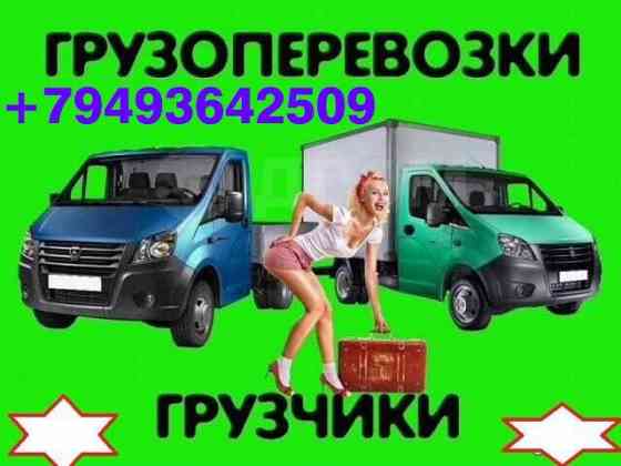 Переезд в рф,по области,Грузчики,вывоз мусора,Камаз,Зил,Сборка мебели грузоперевозки Донецк