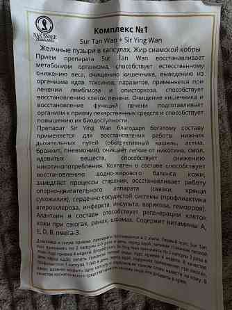 Препараты из Тайланда Донецк