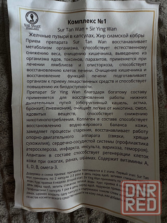 Препараты из Тайланда Донецк - изображение 4