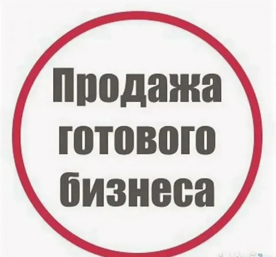 Продается промышленное предприятие Донецк