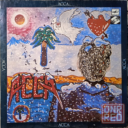 Виниловая пластинка LP "Асса" Донецк - изображение 1
