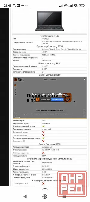 Ноутбук Макеевка - изображение 8