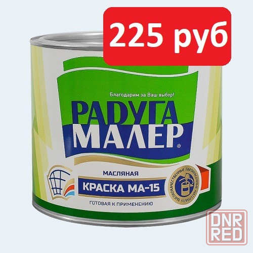 Краска для стен и потолков Донецк - изображение 5