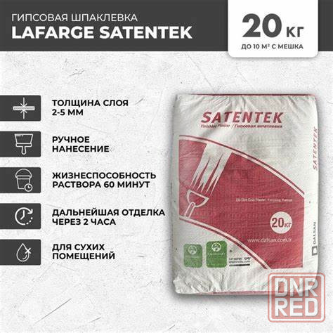 Шпaтлевка гипcoвая 20кг Satentеk Донецк - изображение 2