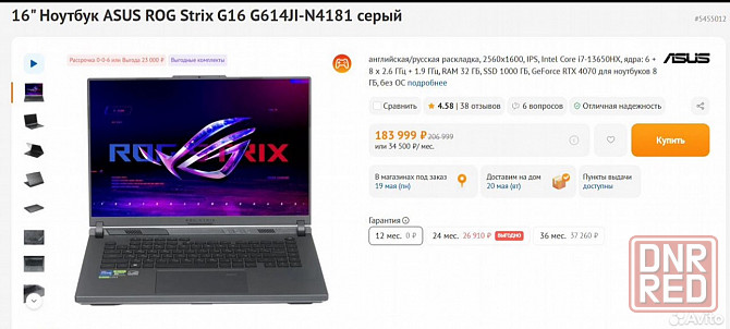 Новый Лучший Asus Rog 2025 16.1/2.5K/32gb/1TB Донецк - изображение 7