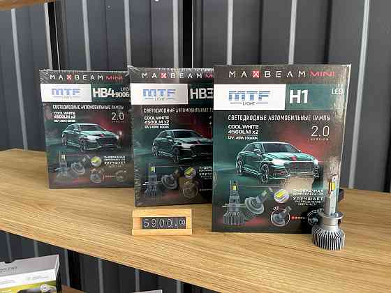 Светодиодные лампы MTF MaxBeam Mini H1/H7/H4/HB4 Донецк
