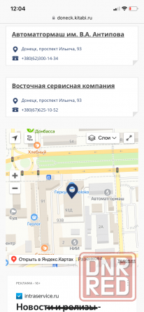 Детская смесь питание Нестожен Нан Донецк Днр Макеевка Донецк - изображение 8