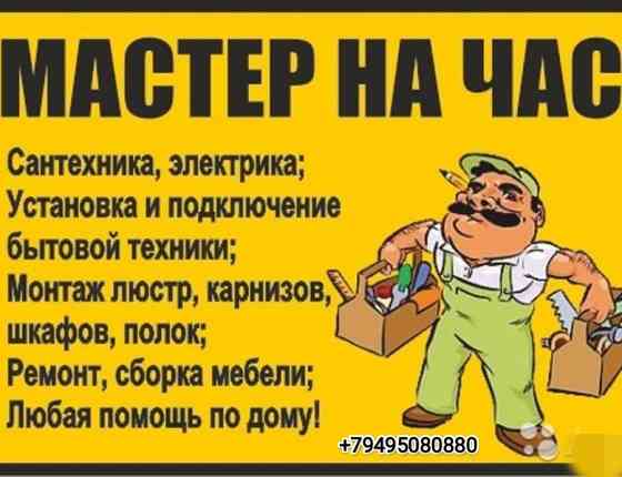 мужская помощь Донецк