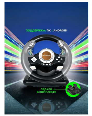 Руль игровой Донецк