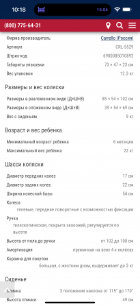 Продаю прогулочную коляску Carello bravo lite Донецк