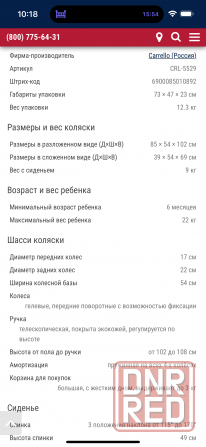 Продаю прогулочную коляску Carello bravo lite Донецк - изображение 3
