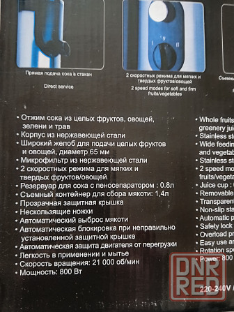 Соковыжималка 800 Вт Донецк - изображение 4
