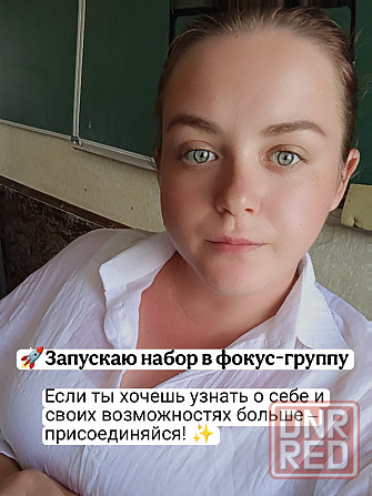 Цифровая психология/ нумеролог Донецк - изображение 1