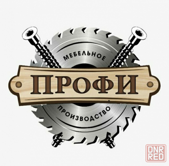 Мебель для Пвз Донецк - изображение 1