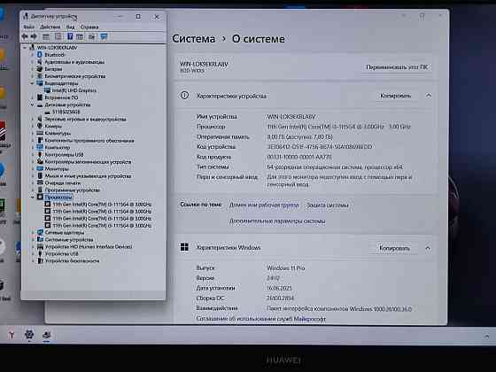 Ультрабук полностью в металле в идеале Huawei i3-1115G4/8Gb/SSD 256Gb Донецк