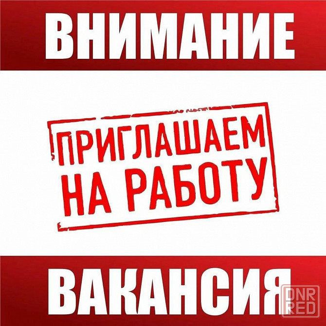 Требуется Сварщик Донецк - изображение 1