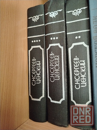 Книги, сборники. Донецк - изображение 2