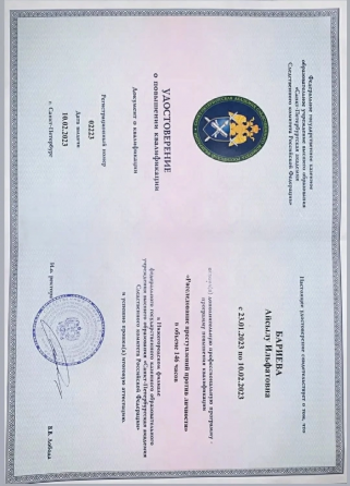 Адвокат по уголовным делам Донецк
