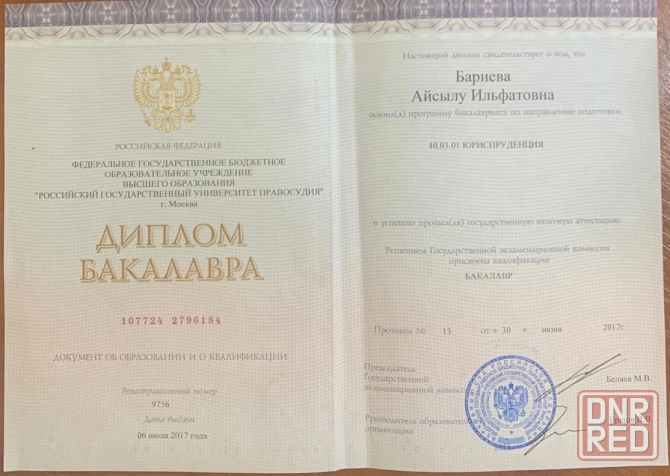 Адвокат по уголовным делам Донецк - изображение 2