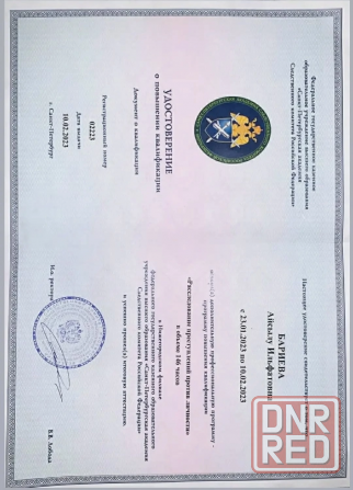 Адвокат по уголовным делам Донецк - изображение 3
