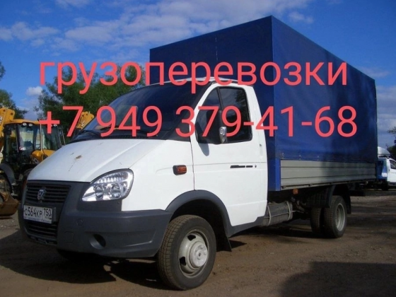 Грузоперевозки Донецк