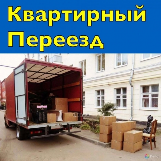 Грузоперевозки Донецк