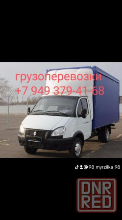 Грузоперевозки Донецк - изображение 1