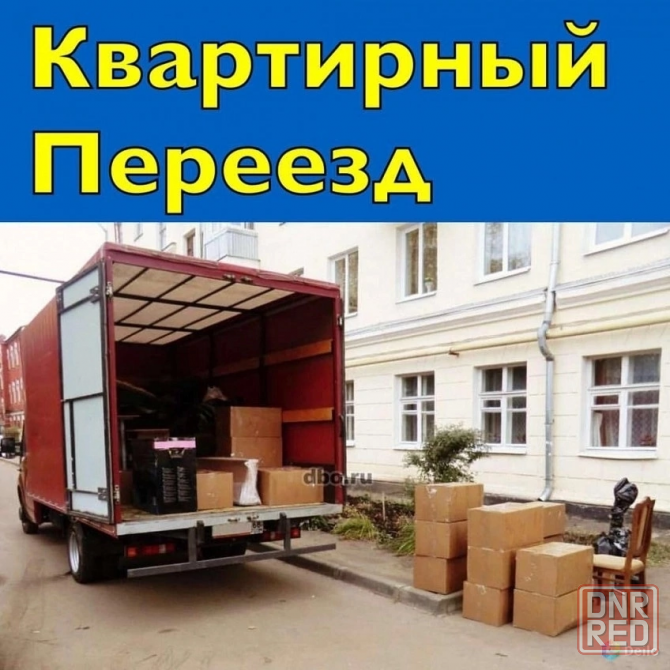 Грузоперевозки Донецк - изображение 3