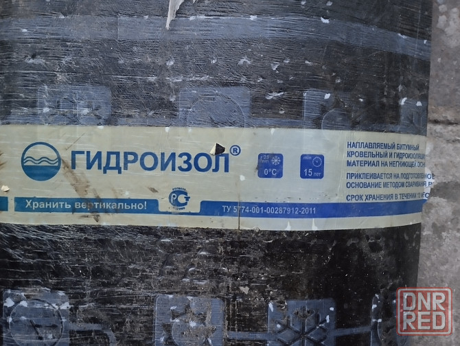Продается еврорубероид (гидроизол) для гидроизоляции любых покрытий Донецк - изображение 1