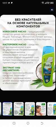Шампунь натуральный. Арабские эмираты. Донецк