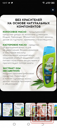 Шампунь натуральный. Арабские эмираты. Донецк - изображение 1