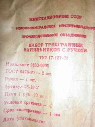 набор напильников Донецк