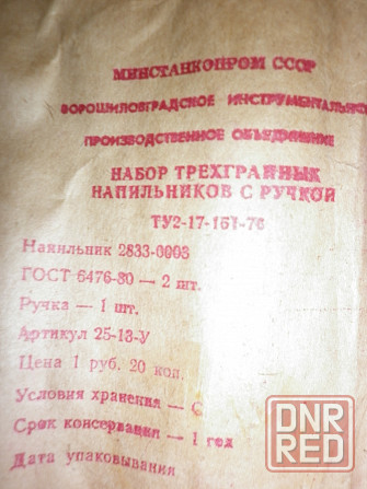 набор надфилей из ссср Донецк - изображение 2