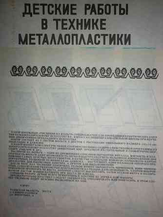 набор школьный "тиснение на фольге" Донецк